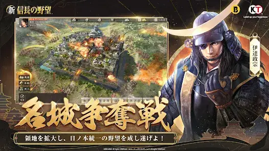 新信長の野望 screenshot 18