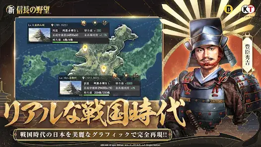 新信長の野望 screenshot 16