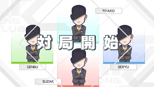 MAH-JONG FIGHT CLUB Sp screenshot 7