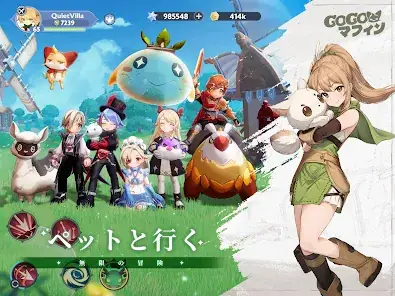 GoGoマフィン screenshot 8