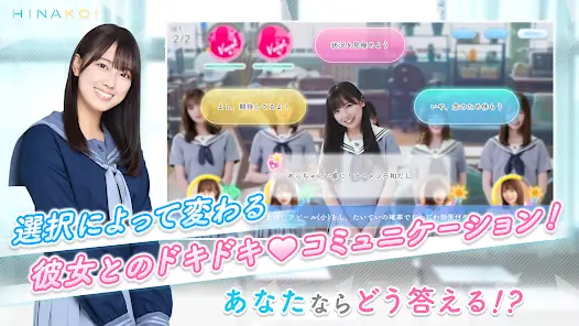 [日向坂46公式] ひなこい screenshot 7