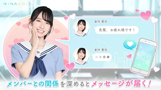 [日向坂46公式] ひなこい screenshot 6