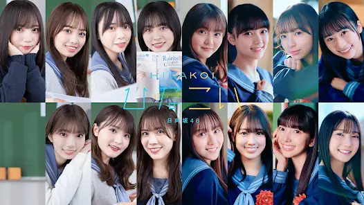 [日向坂46公式] ひなこい screenshot 2