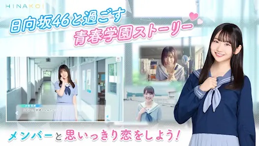 [日向坂46公式] ひなこい screenshot 3