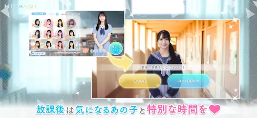 [日向坂46公式] ひなこい screenshot 24