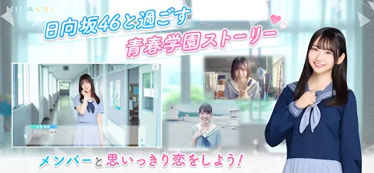 [日向坂46公式] ひなこい screenshot 19