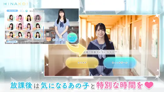 [日向坂46公式] ひなこい screenshot 8