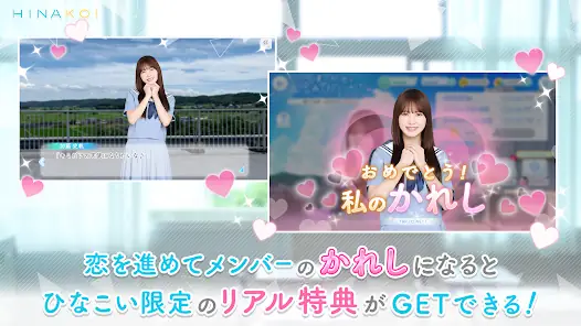 [日向坂46公式] ひなこい screenshot 4