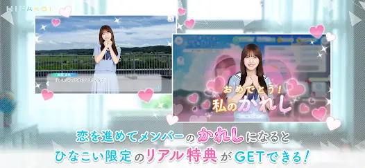 [日向坂46公式] ひなこい screenshot 20