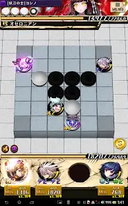 逆転オセロニア screenshot 18