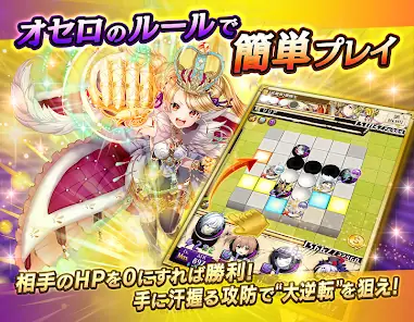 逆転オセロニア screenshot 8