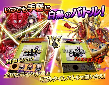 逆転オセロニア screenshot 9