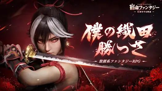 宿命ファンタジー screenshot 15