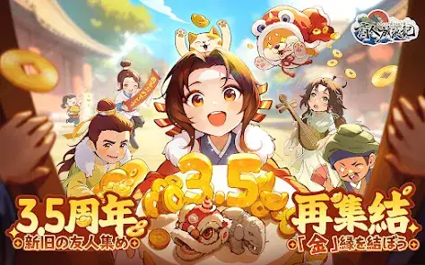 商人放浪記-あきんどの成り上がり道 screenshot 1