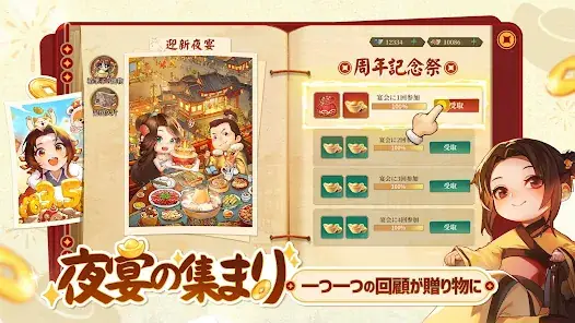 商人放浪記-あきんどの成り上がり道 screenshot 14