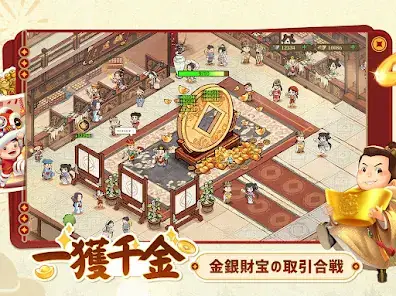 商人放浪記-あきんどの成り上がり道 screenshot 12