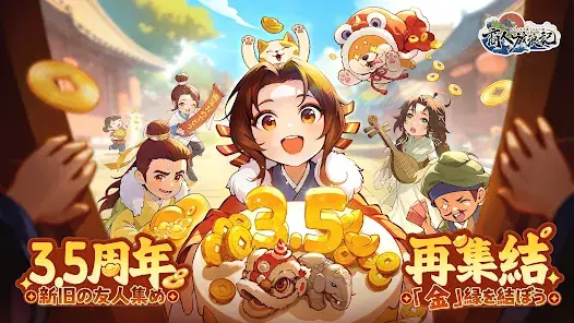 商人放浪記-あきんどの成り上がり道 screenshot 13