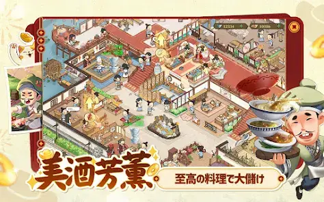 商人放浪記-あきんどの成り上がり道 screenshot 3