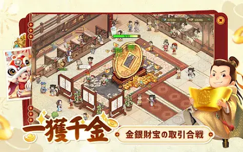 商人放浪記-あきんどの成り上がり道 screenshot 6