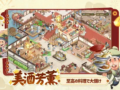 商人放浪記-あきんどの成り上がり道 screenshot 9