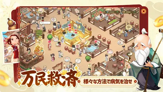 商人放浪記-あきんどの成り上がり道 screenshot 16