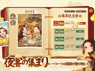 商人放浪記-あきんどの成り上がり道 screenshot 8