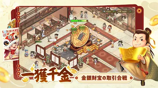 商人放浪記-あきんどの成り上がり道 screenshot 18