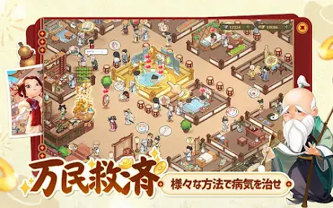 商人放浪記-あきんどの成り上がり道 screenshot 4