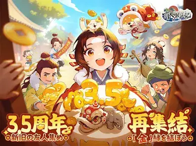 商人放浪記-あきんどの成り上がり道 screenshot 7