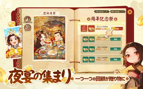 商人放浪記-あきんどの成り上がり道 screenshot 2