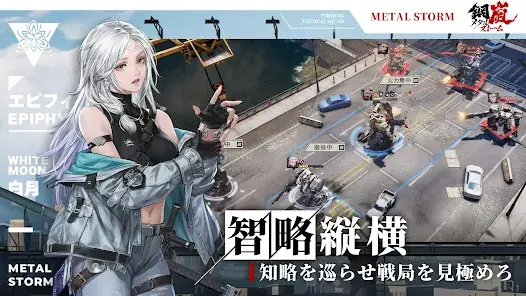 鋼嵐-メタルストーム screenshot 13