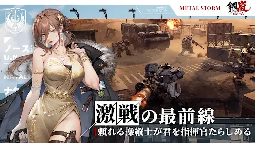 鋼嵐-メタルストーム screenshot 14