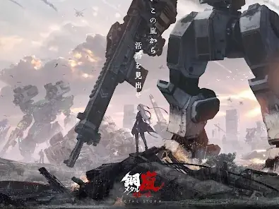 鋼嵐-メタルストーム screenshot 17