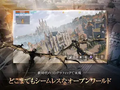 リネージュ2M（Lineage2M） screenshot 9