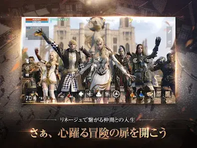 リネージュ2M（Lineage2M） screenshot 17