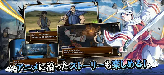 キングダム 乱 -天下統一への道- screenshot 6