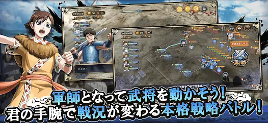 キングダム 乱 -天下統一への道- screenshot 4