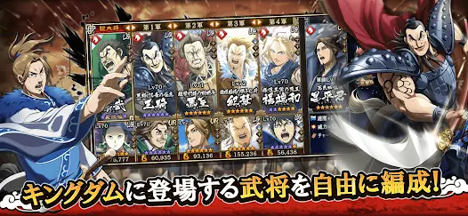 キングダム 乱 -天下統一への道- screenshot 2