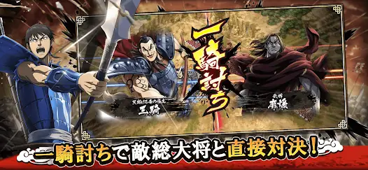 キングダム 乱 -天下統一への道- screenshot 5