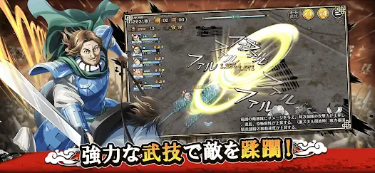 キングダム 乱 -天下統一への道- screenshot 8