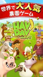 Hay Day screenshot 1